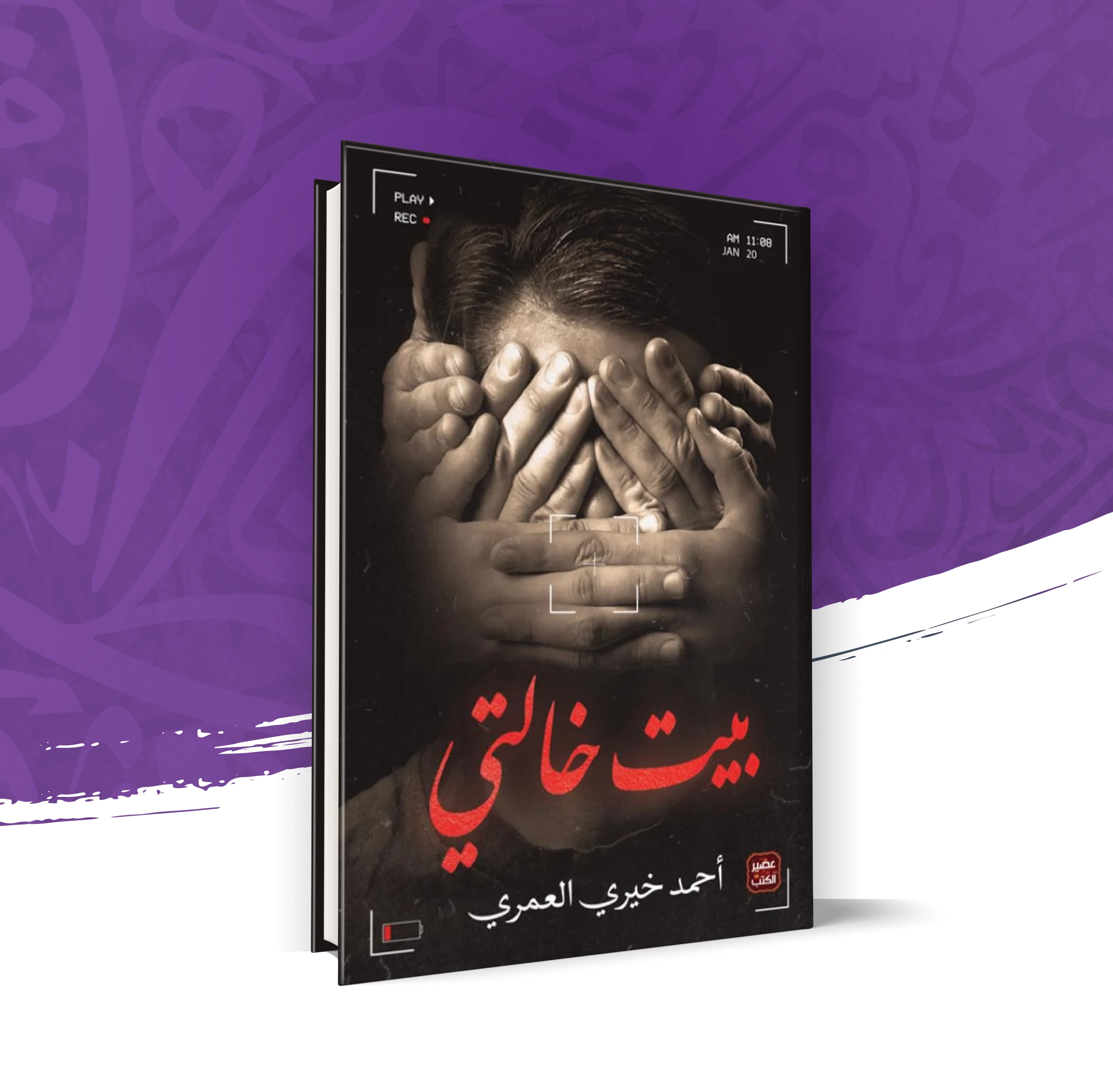 بيت خالتي