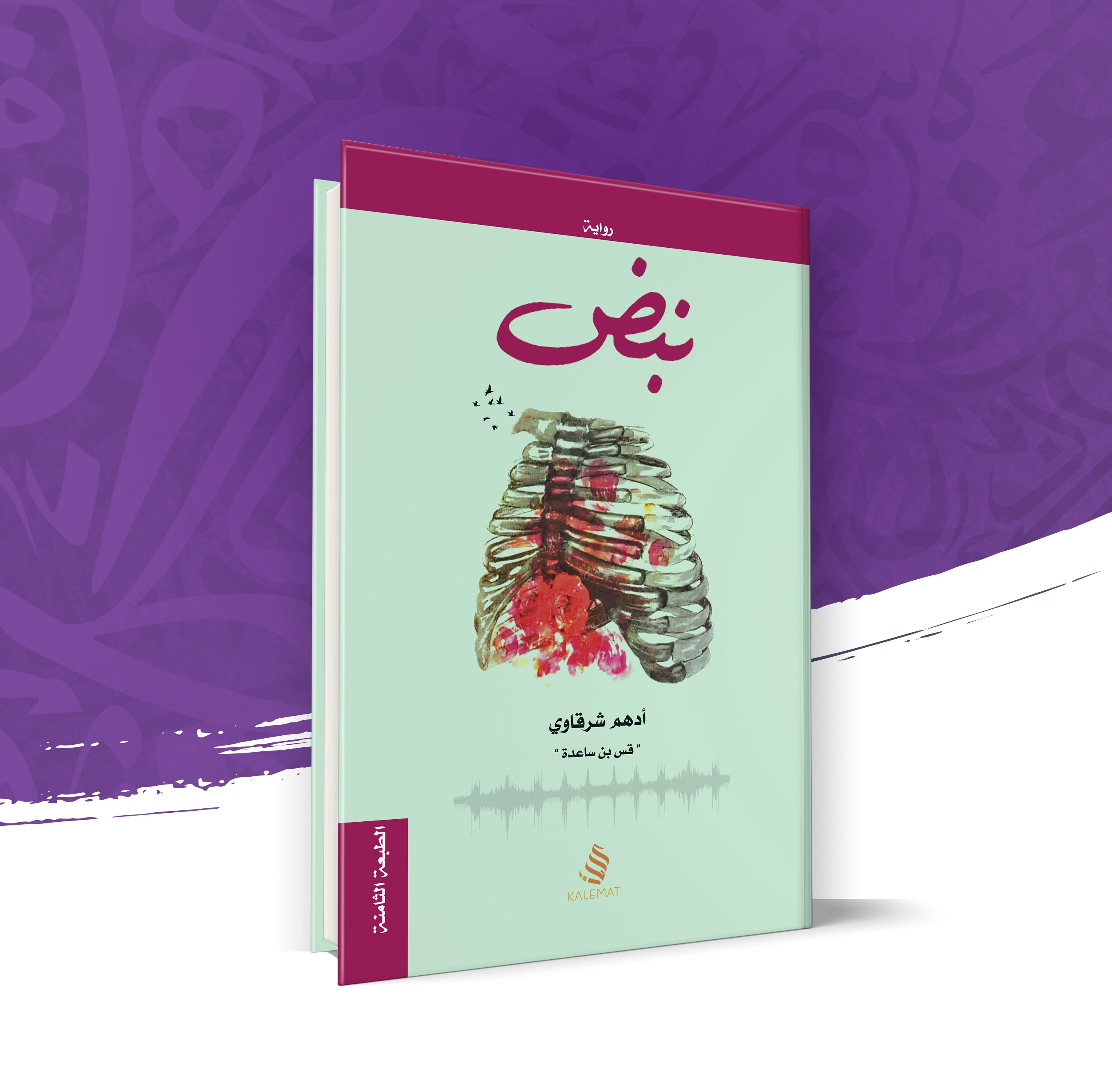 نبض