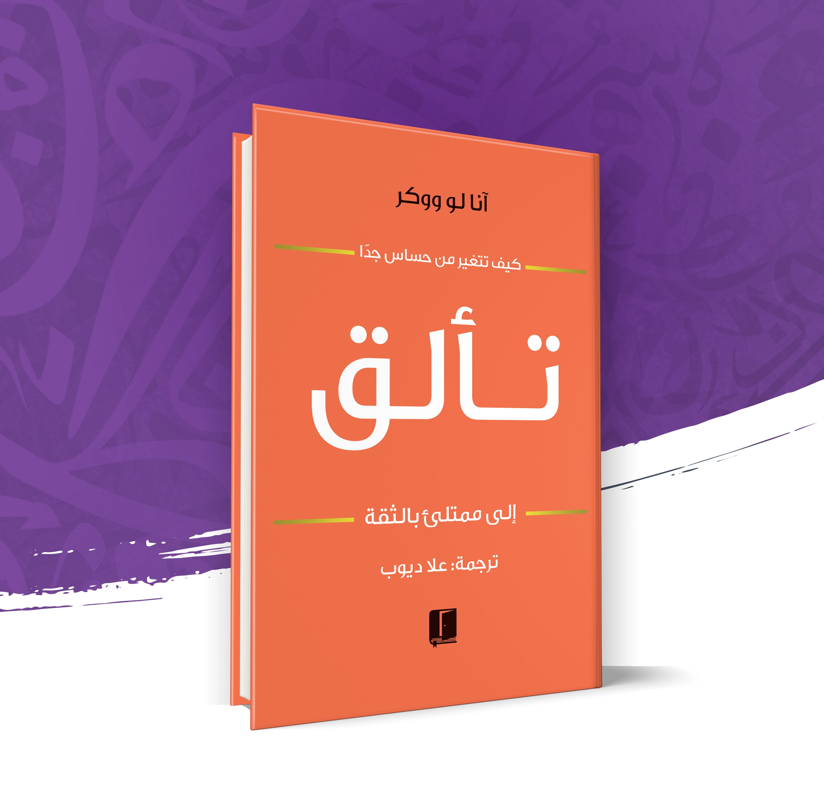 تألق